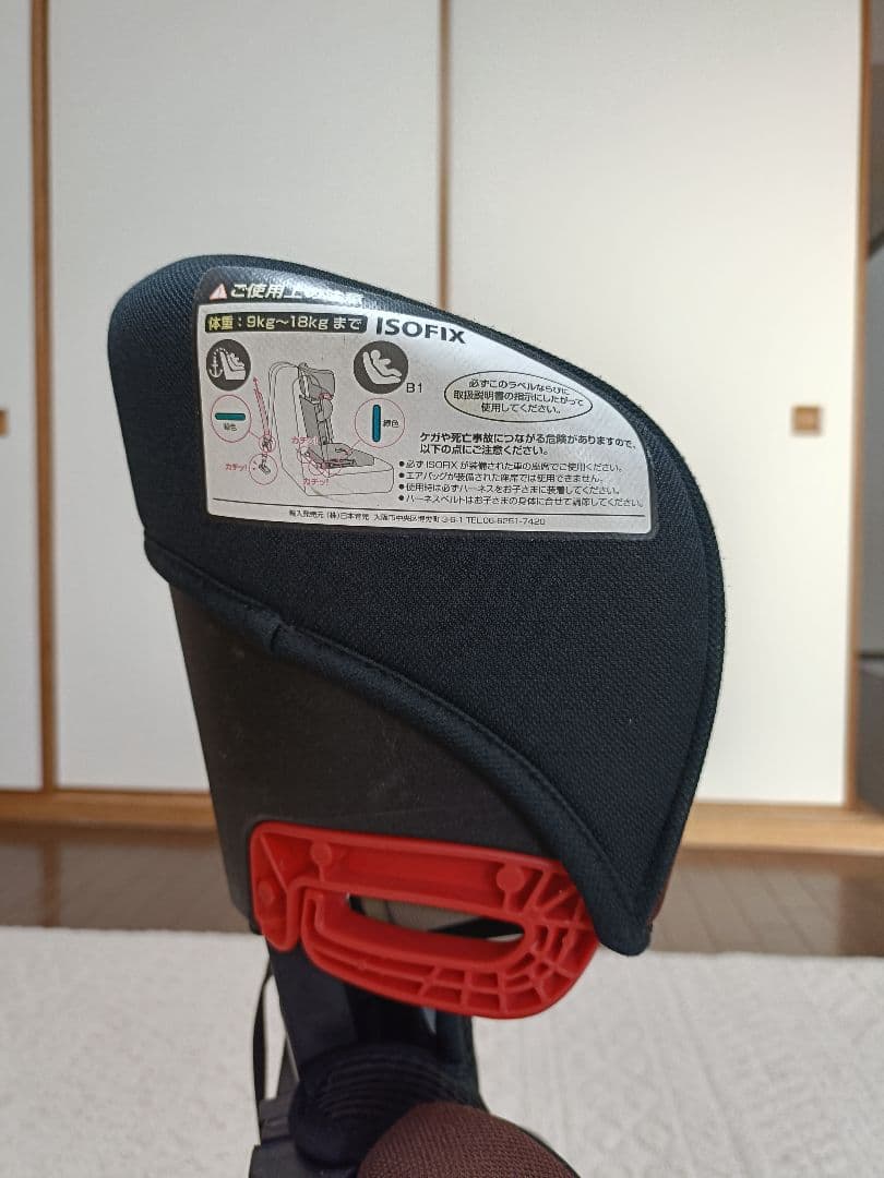 日本育児 トラベルベスト EC Fix ISOFIX ジュニアシート