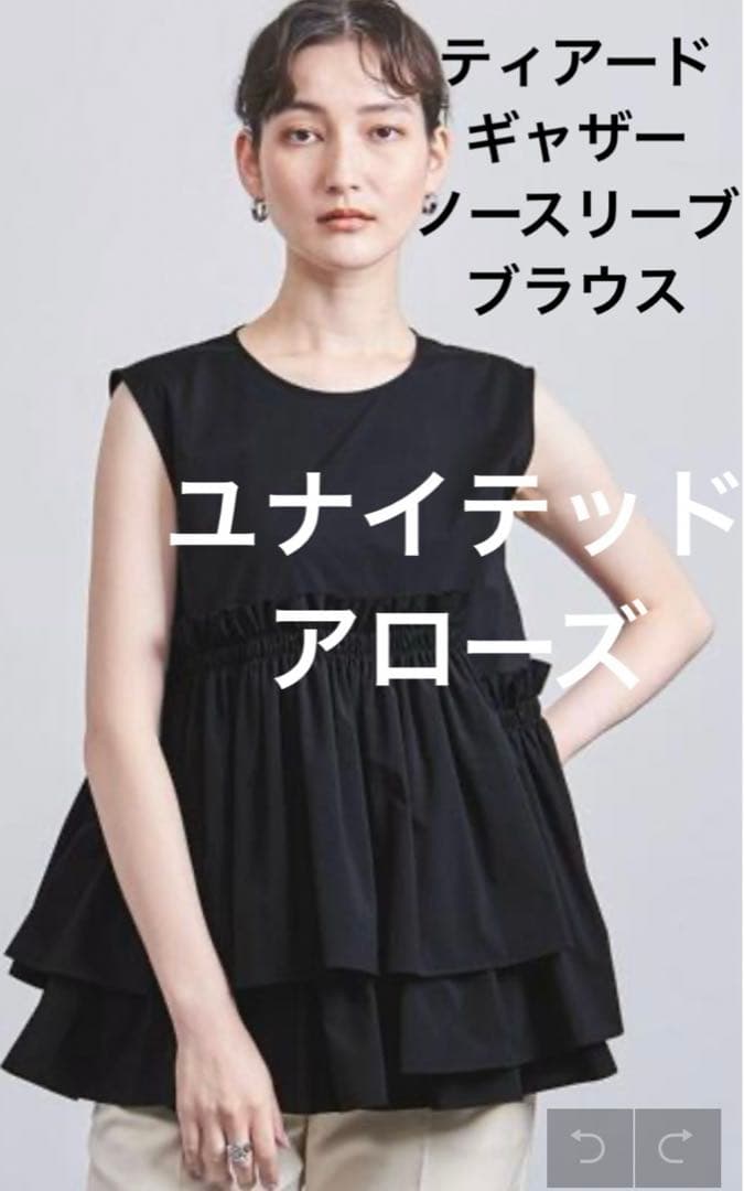 ◾️ UNITED ARROWS ティアード ギャザー ノースリーブ ブラウス