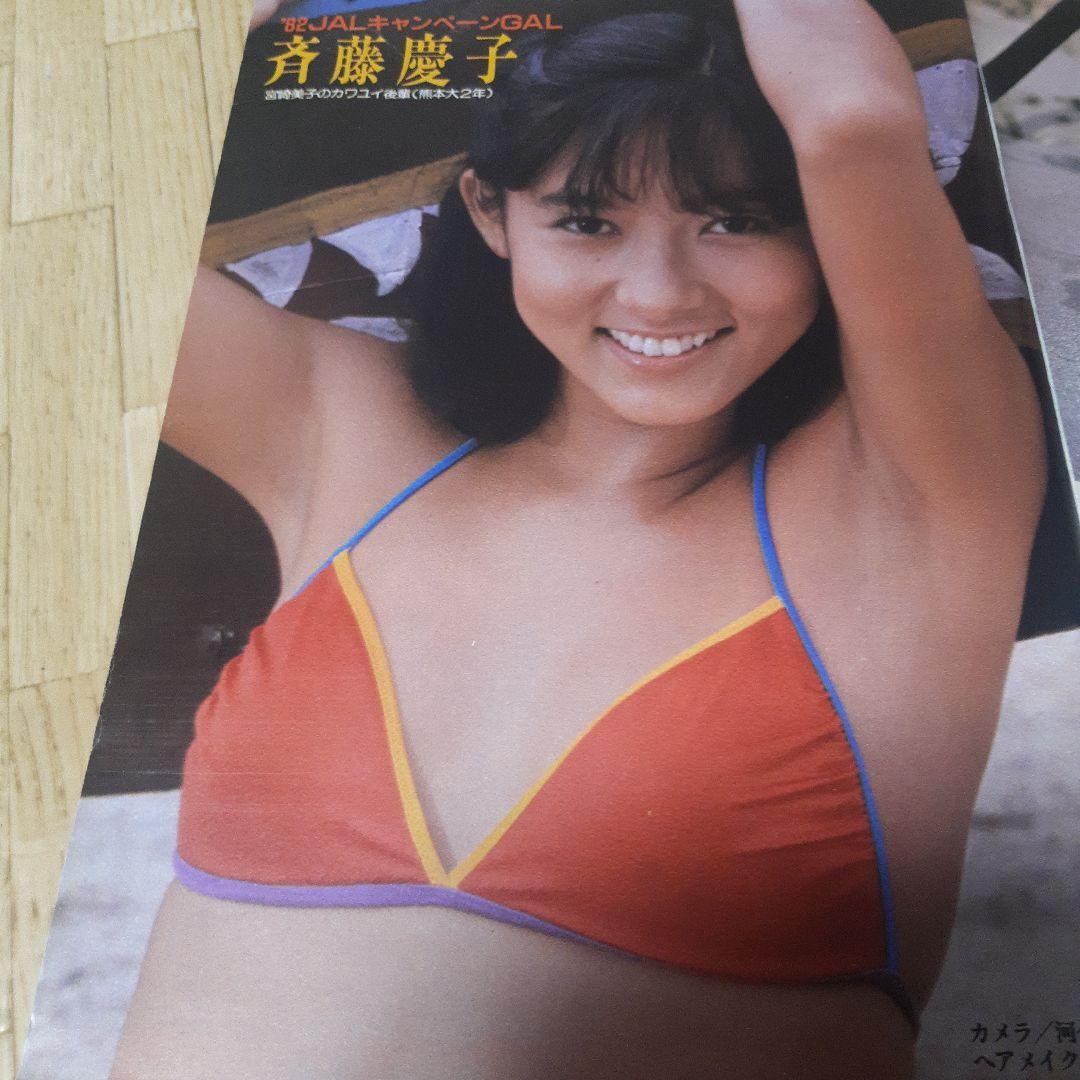 ル*カ様 週刊平凡パンチ 1982年2月15日号