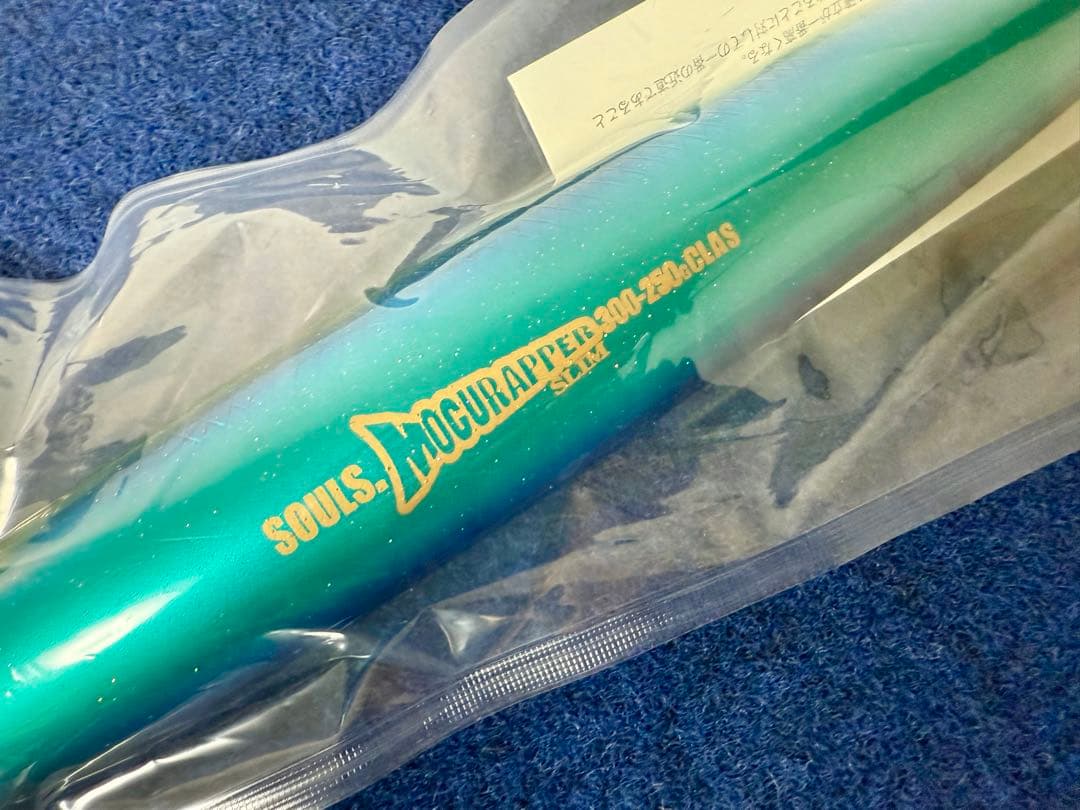 【新品未使用】 ソウルズ モグラッパースリム300-250G SOULS イナダ