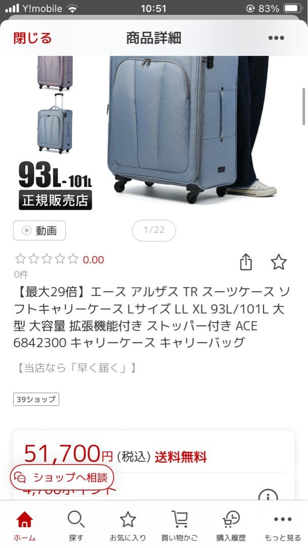 ACEアルザス TR スーツケース ラベンダー LL 93〜101L 拡張機能付