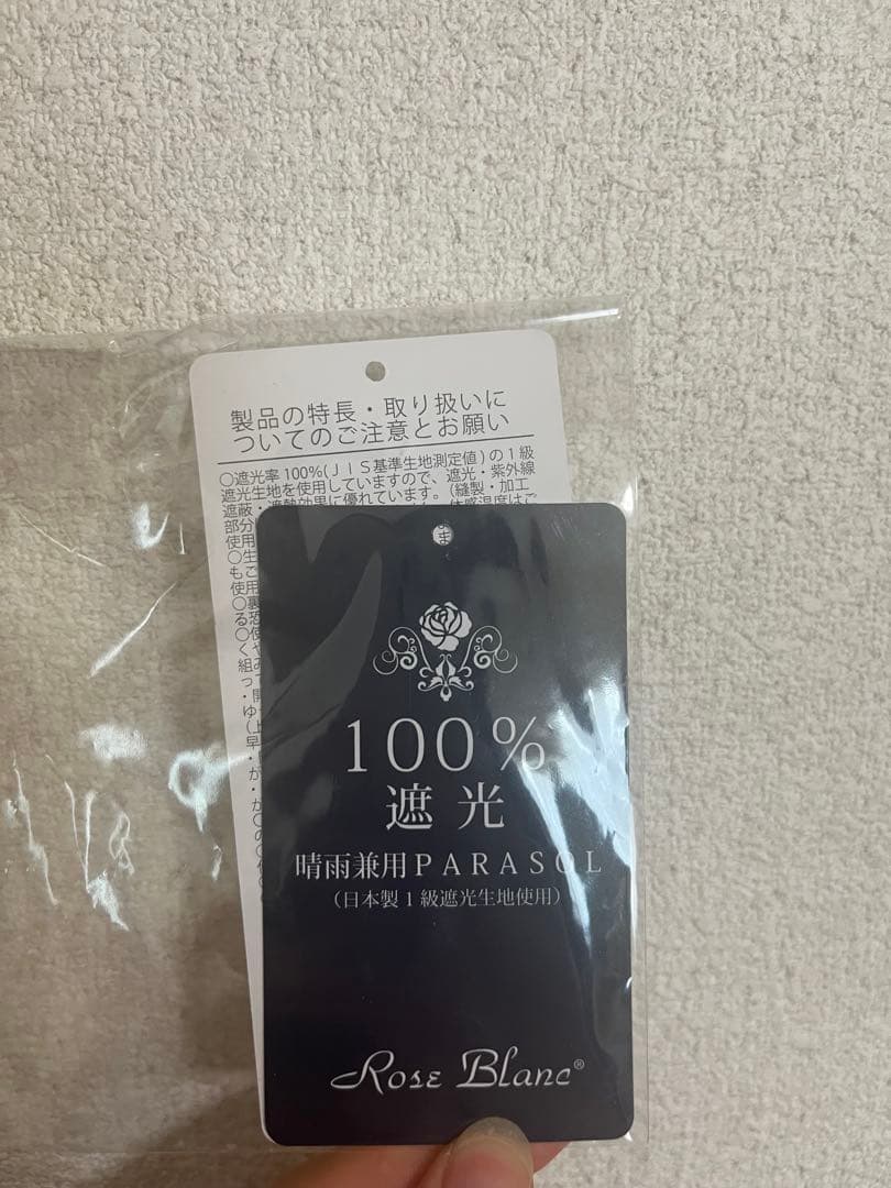 芦屋ロサブラン 新品未使用 ミドル ベージュ 日傘