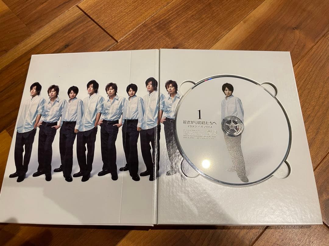 花ざかりの君たちへ　イケメンパラダイスDVD 前編後編セット