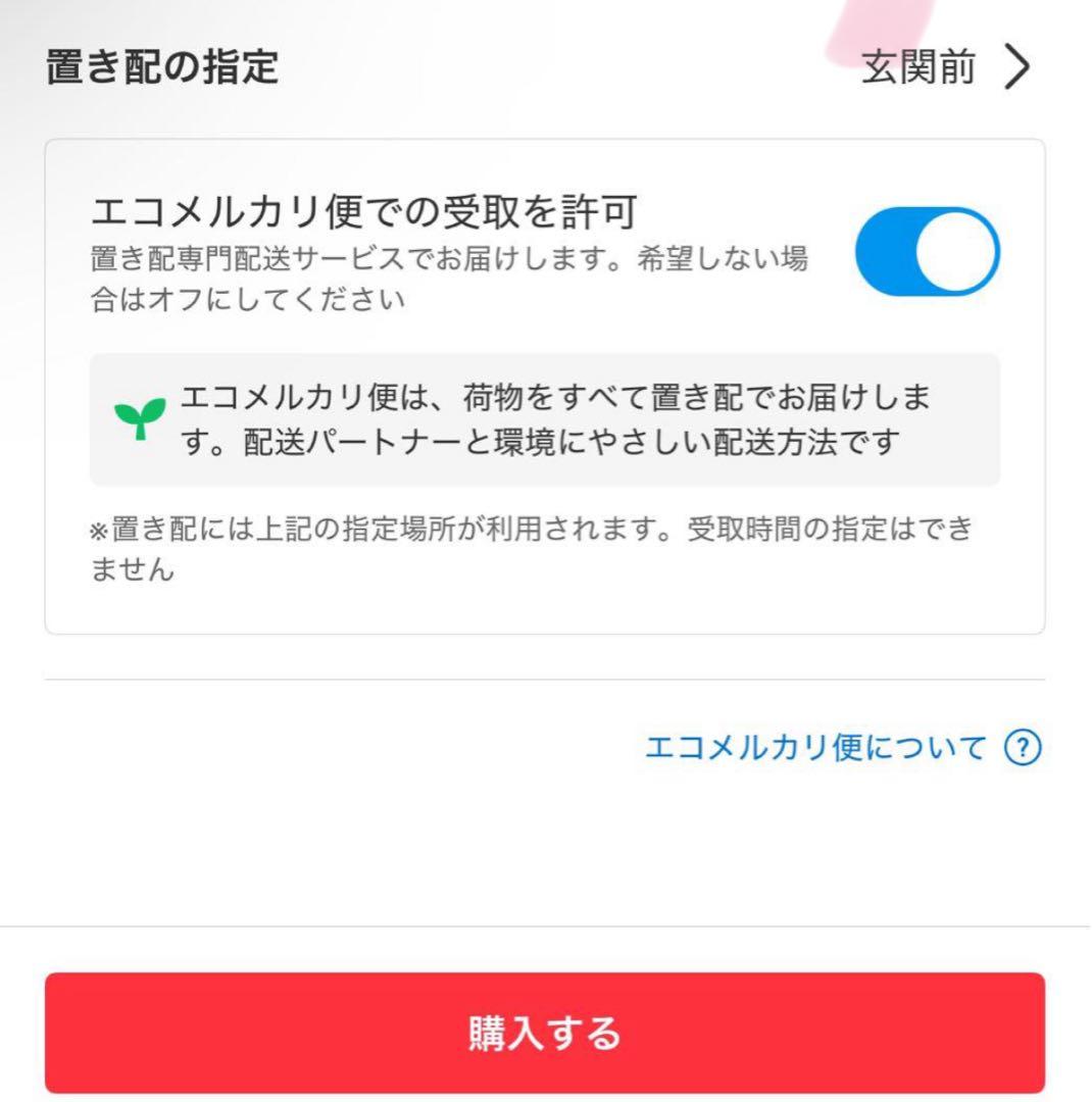 【専用】 FERNANDA エコメルカリ便発送