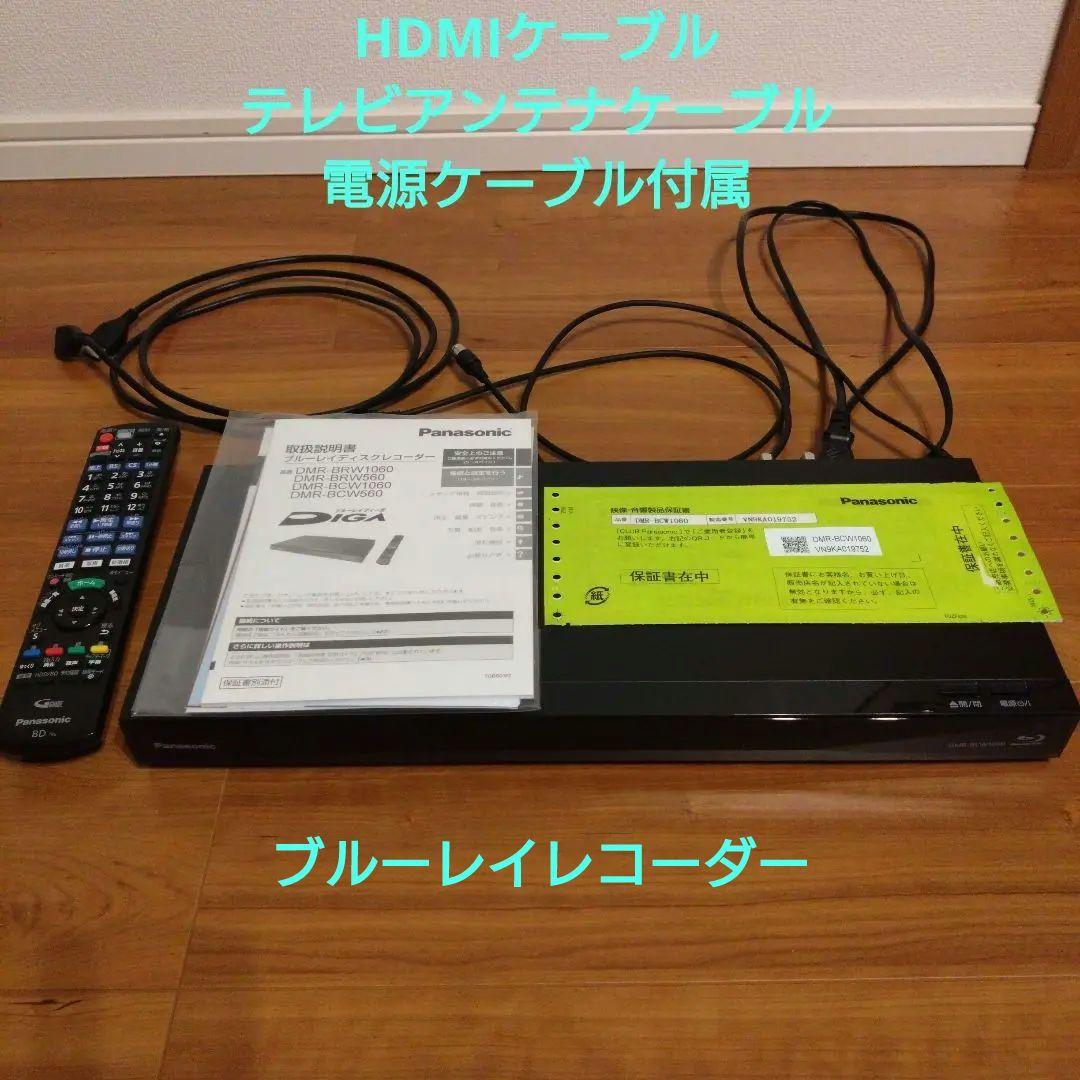 Panasonic DMR-BCW1060 ブルーレイレコーダーと外付けHDD