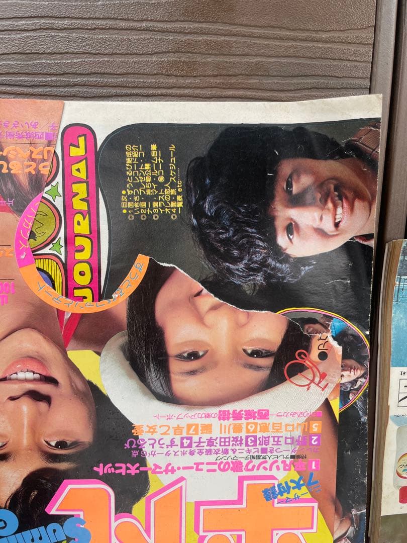 K*m様 明星　平凡　エンターテインメント雑誌コレクション　15冊