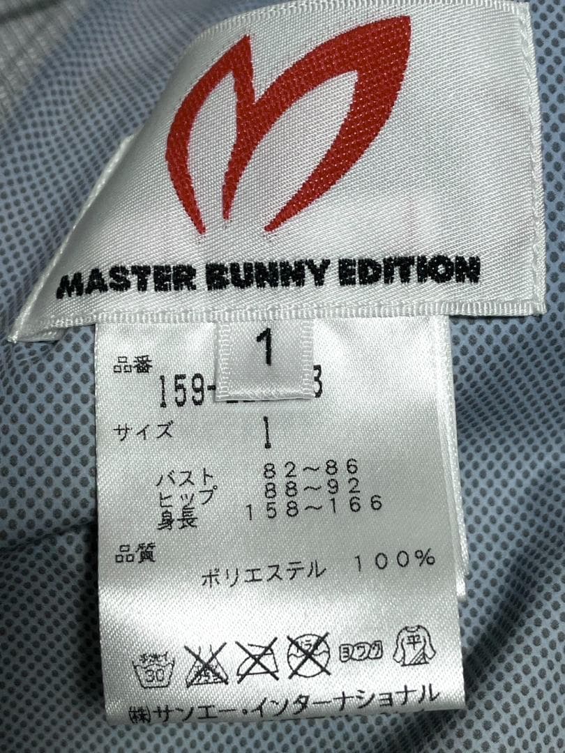 【24時間以内/送料無料】良品 マスターバニーエディション レディース サイズ1