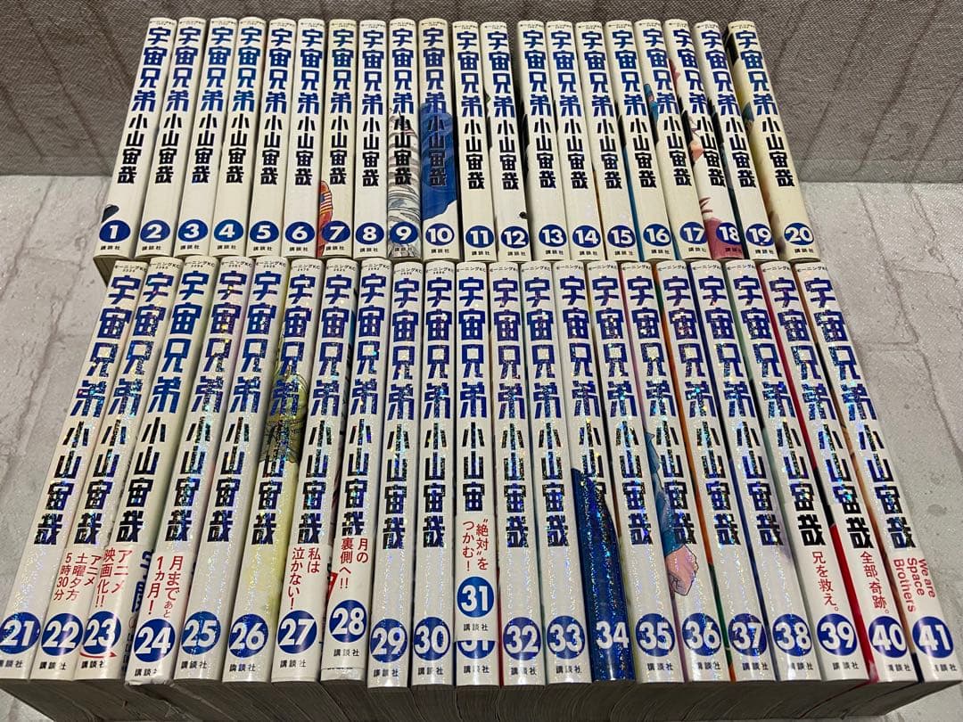 宇宙兄弟 ⭐️1 〜41巻セット 小山宙哉