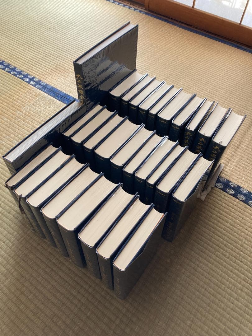 丸山敏雄全集全３０冊の後半（１５巻から２５巻、別巻１から４）