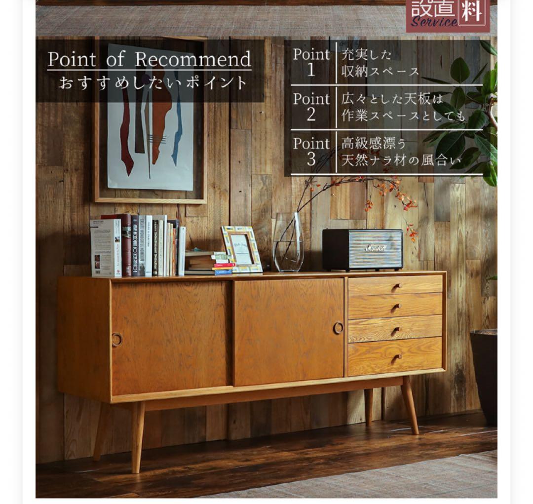 ナチュラルウッドキャビネット 175cm