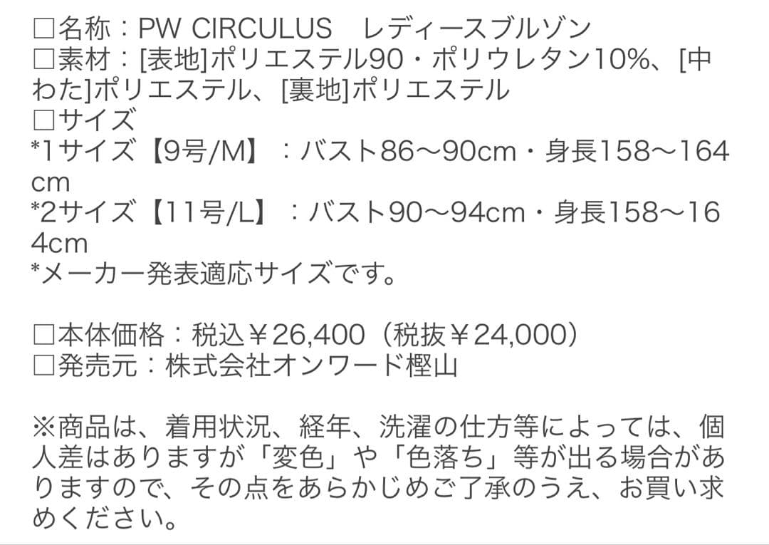 PWサーキュラス　中綿ジャケット