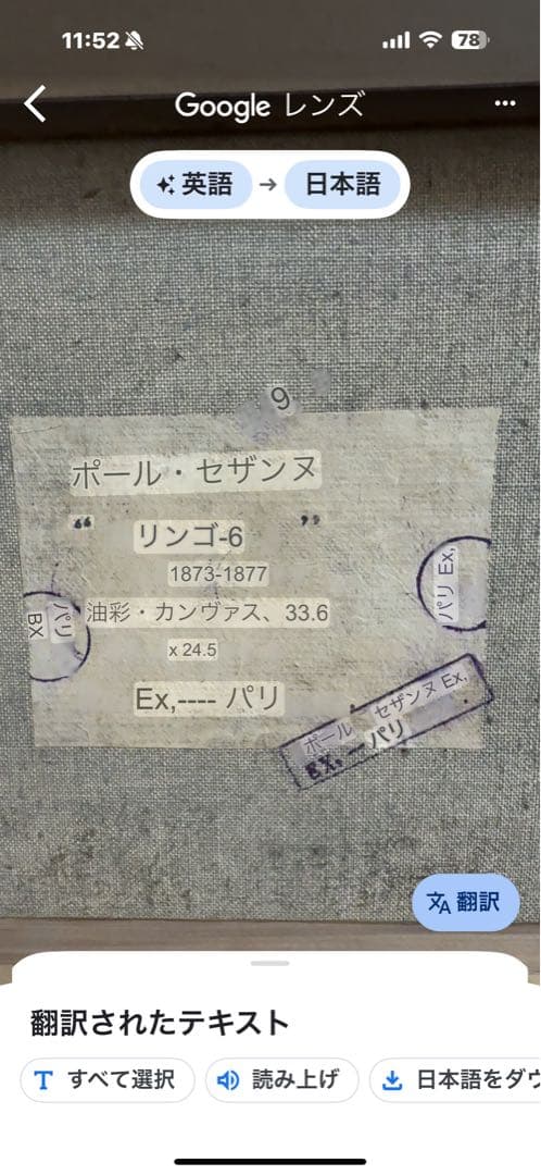 フランス絵画家　Paul Cézanne 果物の静物画 送料込み