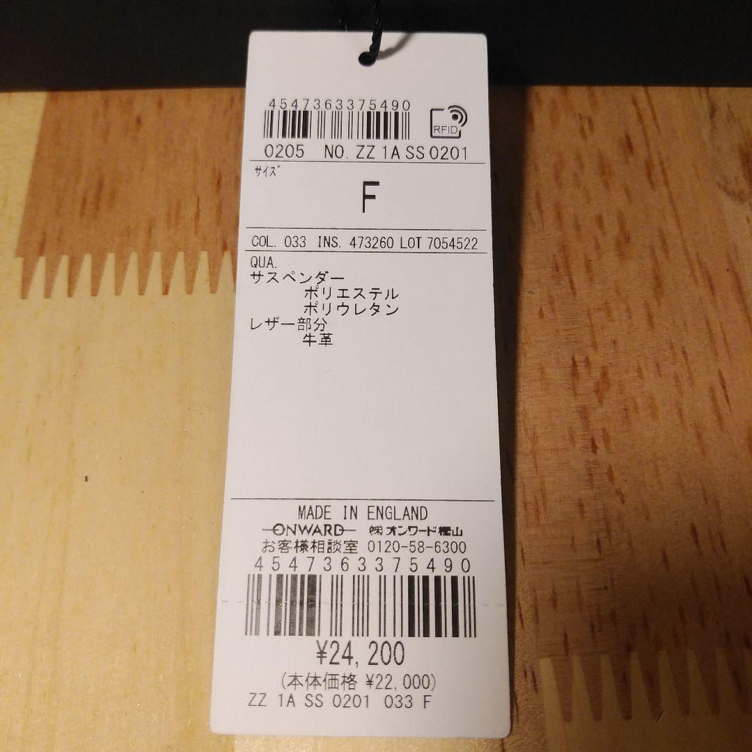 【新品未使用】五大陸＋アルバートサーストン　サスペンダー　ベージュ　英国製