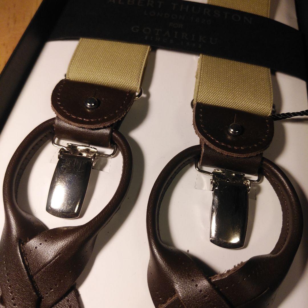 【新品未使用】五大陸＋アルバートサーストン　サスペンダー　ベージュ　英国製