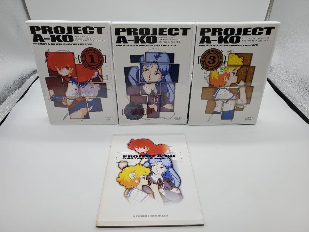 プロジェクトA子 DVD完全BOX