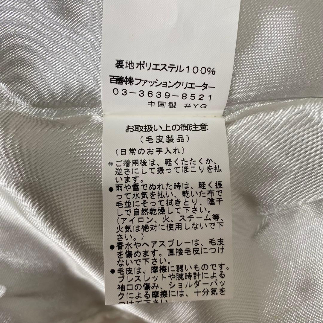 【epolene エポレーヌ】ラビットファー　リアルファー　ダルメシアン　コート