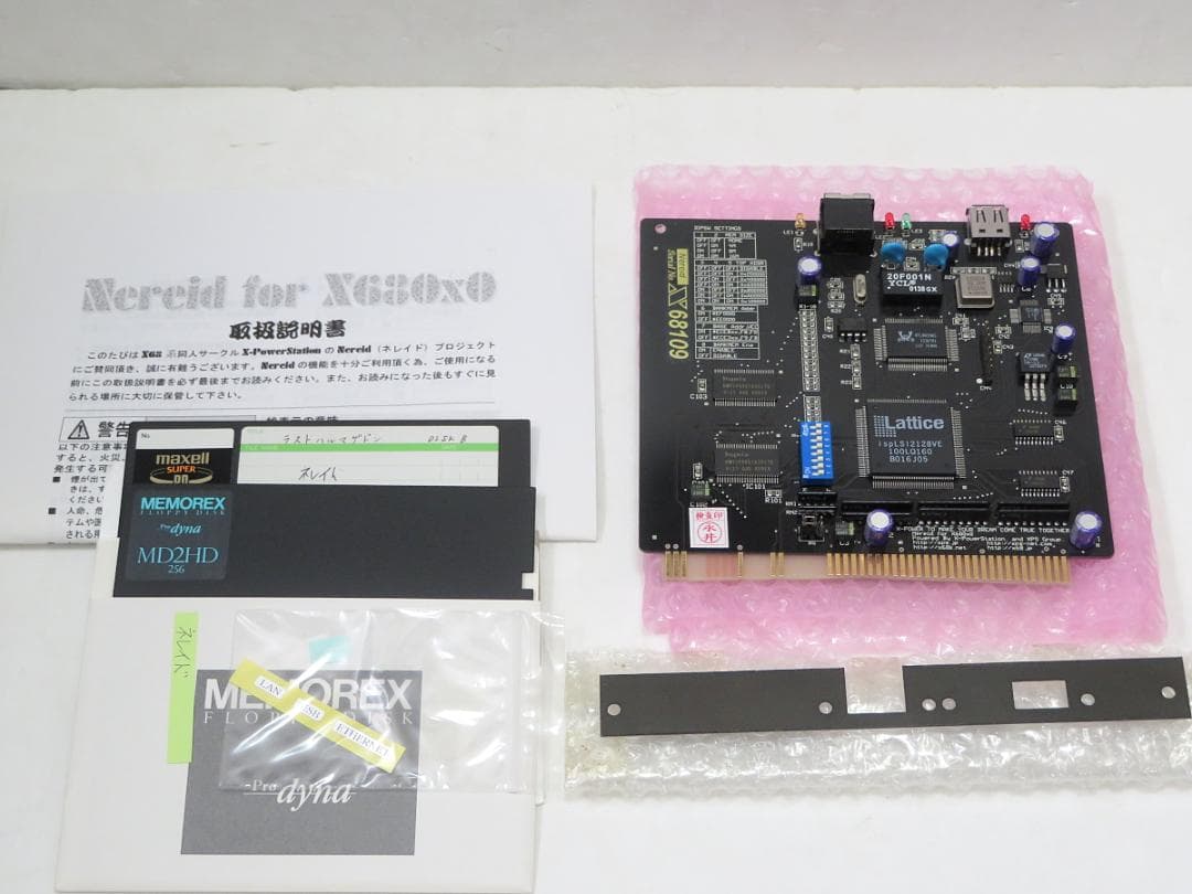 SHARP X68000 Nereid for X680x0 新品未使用品