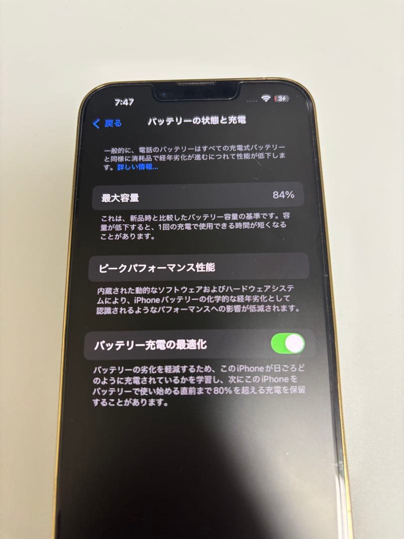 【BT84％】Apple iPhone 13 Pro ゴールド 本体
