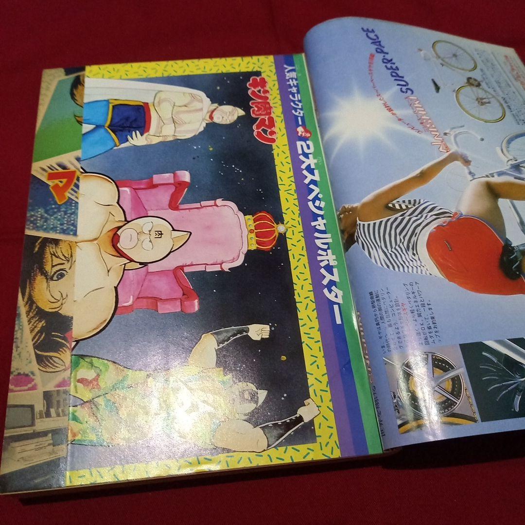 【当時物美品】週刊 少年 ジャンプ 1985年31号 漫画 アニメ