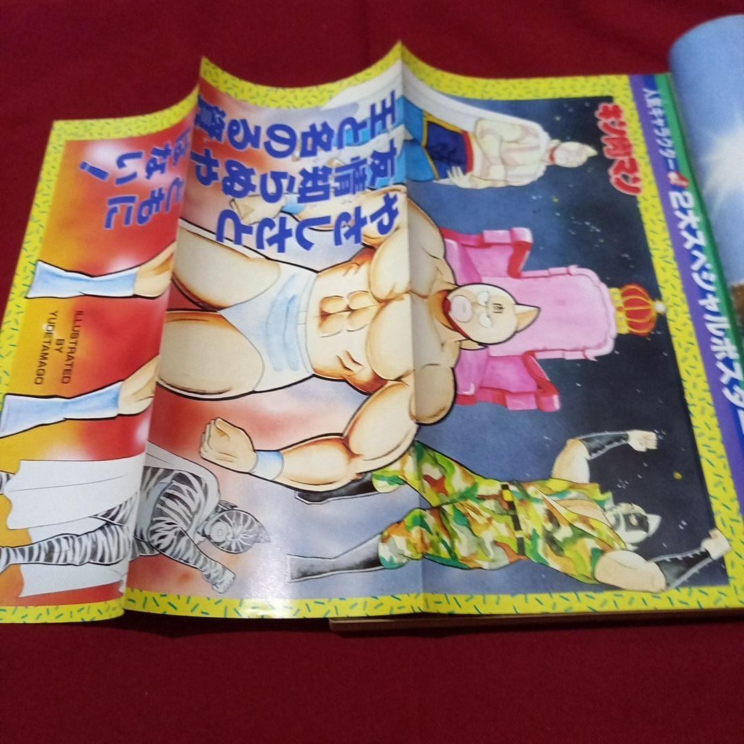 【当時物美品】週刊 少年 ジャンプ 1985年31号 漫画 アニメ