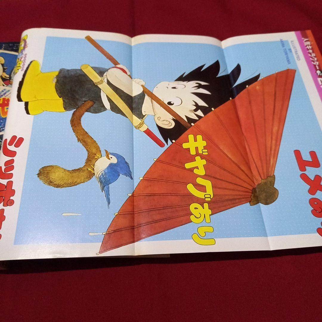 【当時物美品】週刊 少年 ジャンプ 1985年31号 漫画 アニメ