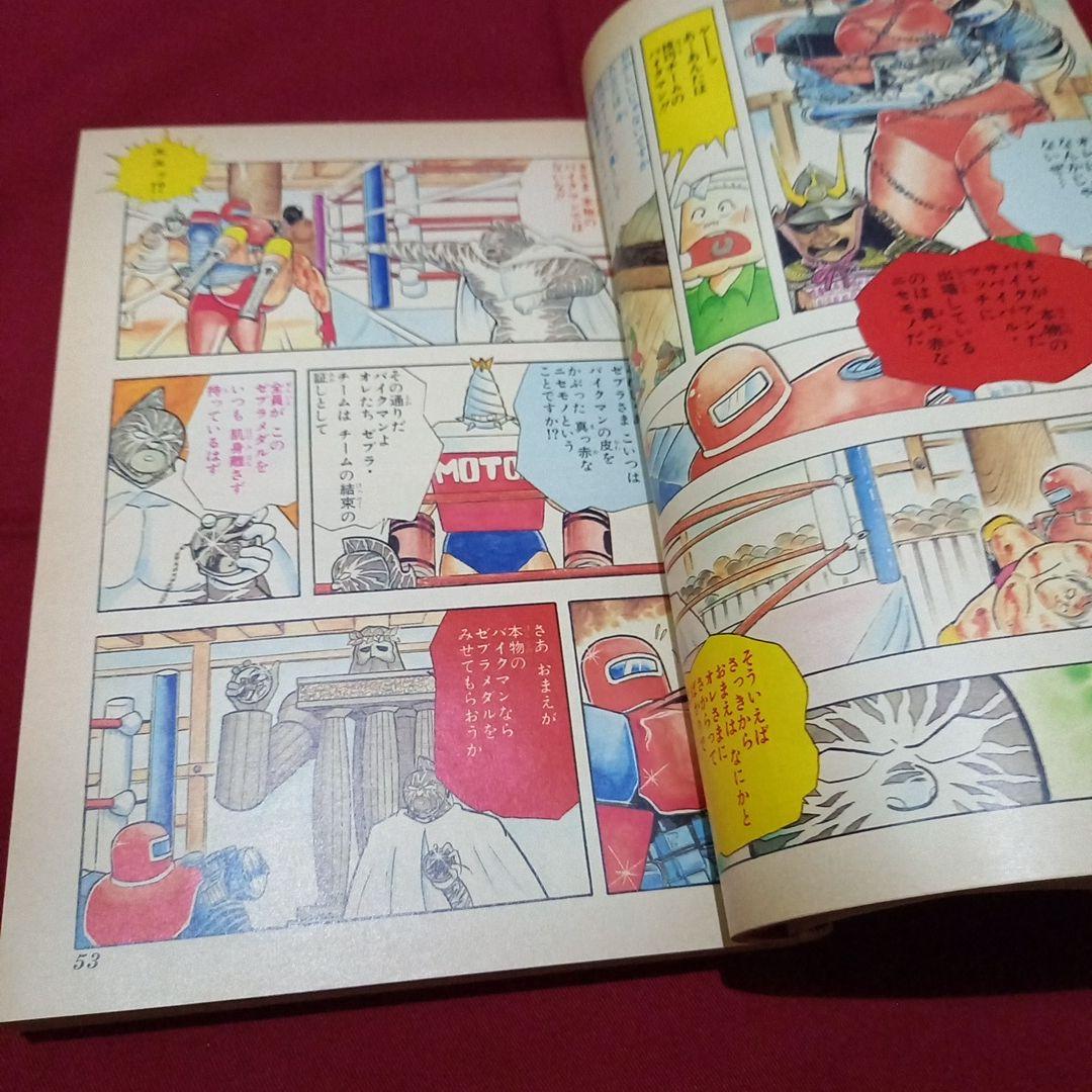 【当時物美品】週刊 少年 ジャンプ 1985年31号 漫画 アニメ