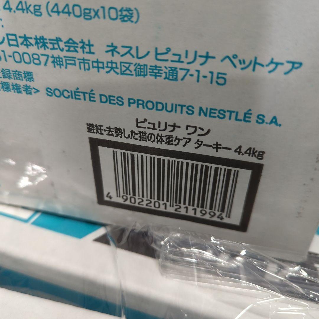 4箱ピュリナ ワン キャットフード ターキー 4.4kg賞味期限：2026.02
