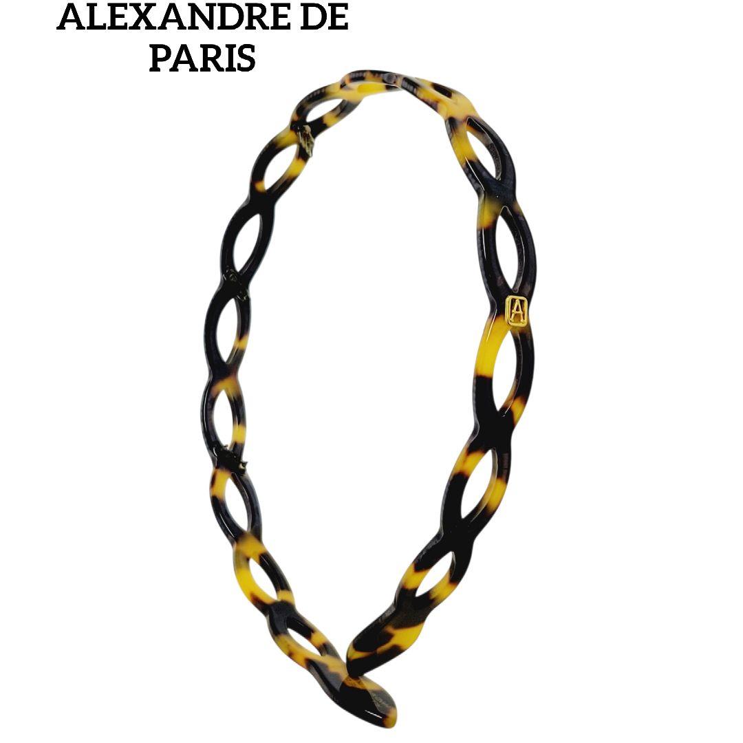 くわい様 ALEXANDRE DE PARIS カチューシャ 鼈甲調