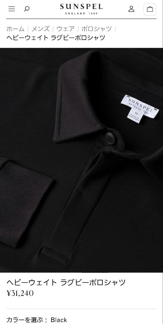 SUNSPEL ヘビーウェイト　ラグビー　ポロシャツ ブラック　Lサイズ