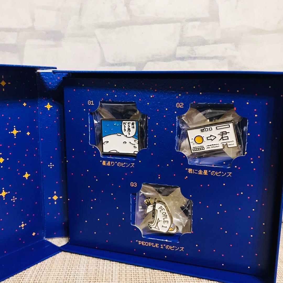 星巡り 君に金星 PEOPLE 1 完全生産限定盤 yr1