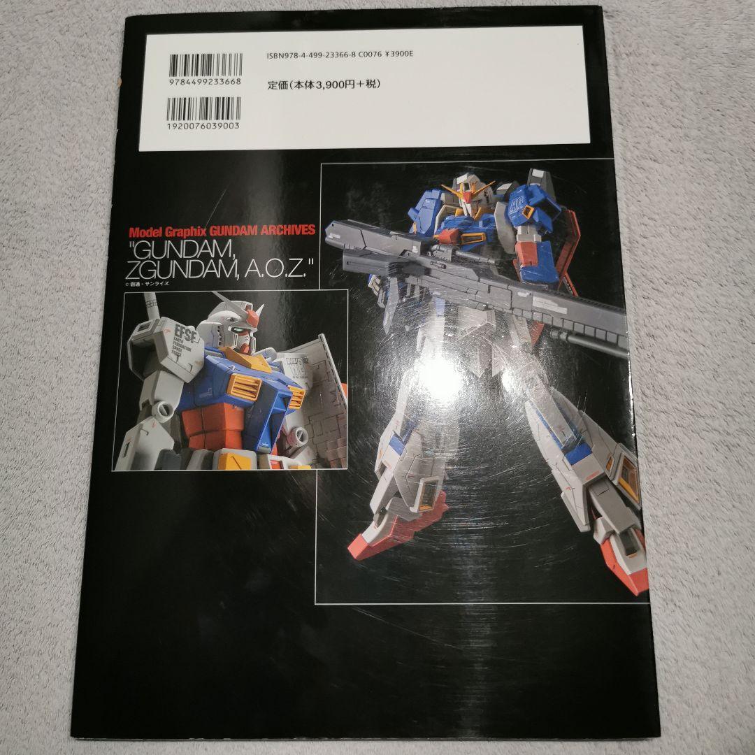 ガンダムアーカイヴス 『機動戦士ガンダム/Ζガンダム/A.O.Ζ.』編