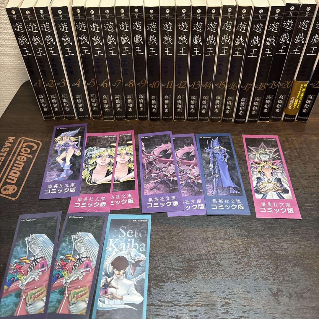 遊戯王　文庫版　全22巻セット　高橋 和希　一部しおり付き