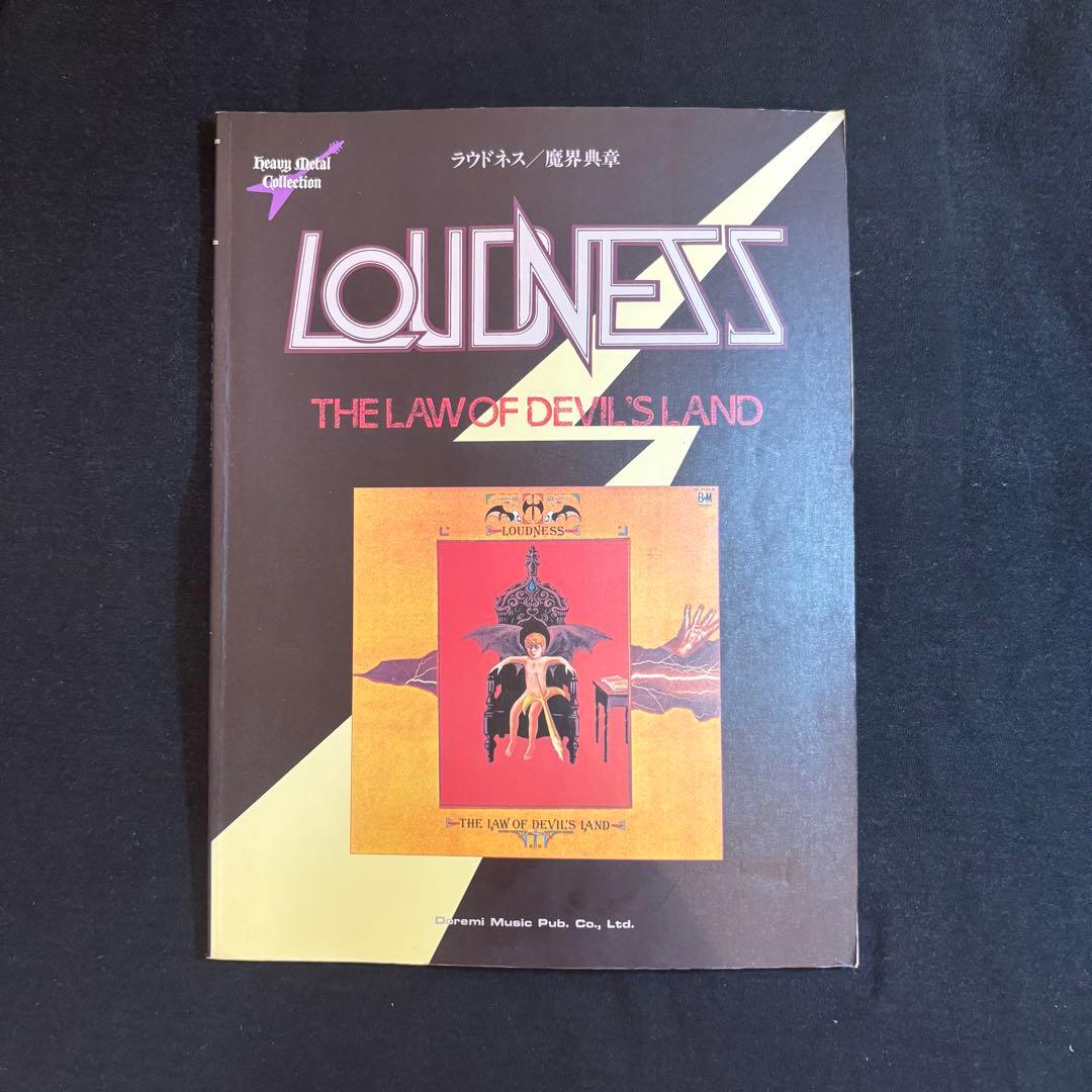 【ラウドネス】魔界典章 バンドスコア