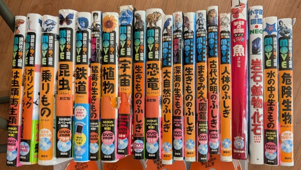h55555　DVDつき　動く図鑑move 18冊まとめ売り　おまけ2冊