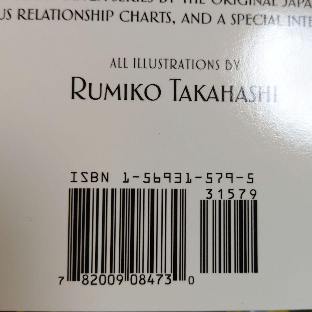 洋書 らんま1/2 画集 The Art of Ranma 1/2 高橋留美子