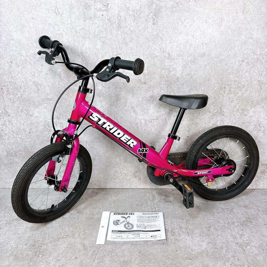 【送料無料】STRIDER 14x ストライダー 自転車 キックバイク ピンク