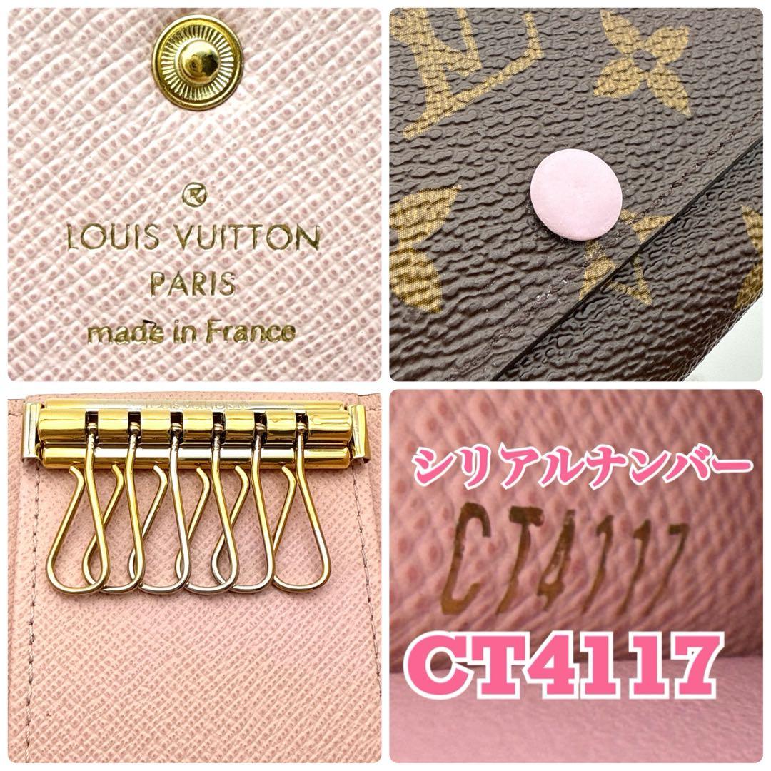 ルイヴィトン ６連 キーケース モノグラム ミュルティクレ６ ブラウン ビトン