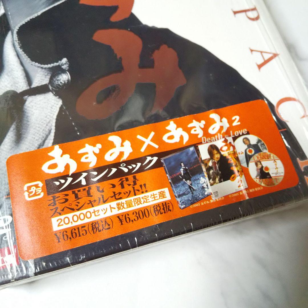 【数量限定生産】あずみ2 ツインパック★中古上戸彩/成宮寛貴/石垣佑磨/小栗旬