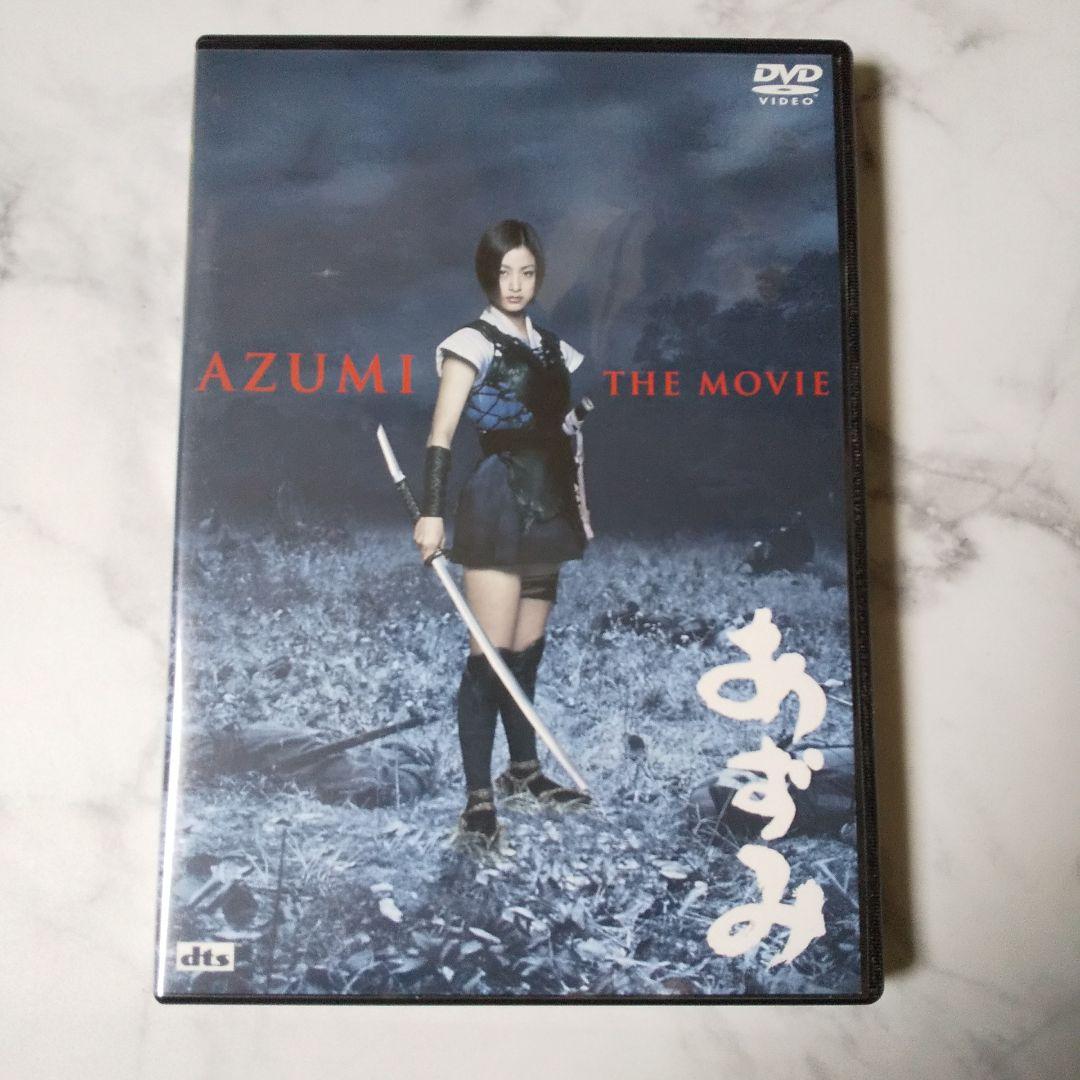 【数量限定生産】あずみ2 ツインパック★中古上戸彩/成宮寛貴/石垣佑磨/小栗旬