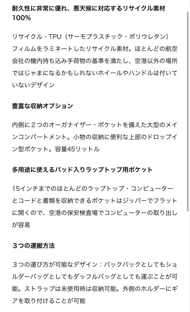 新品未使用　パタゴニア ブラックホールMLC45