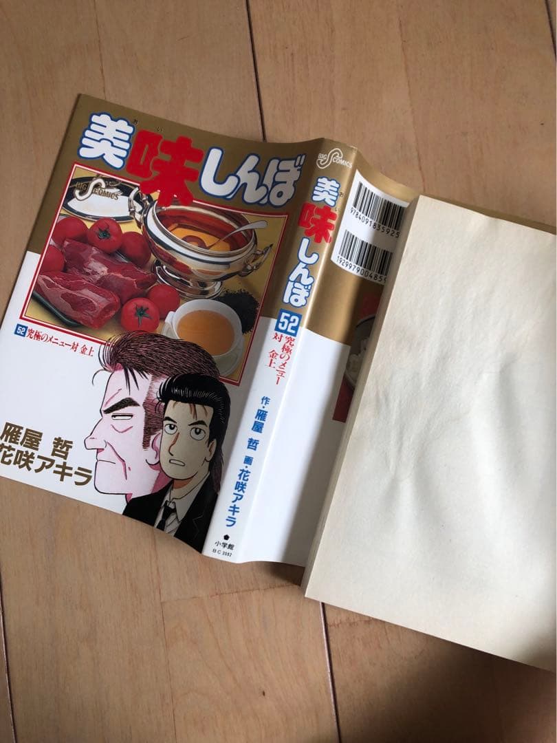 美味しんぼ　1巻〜107巻　全巻　40.71.74巻なし