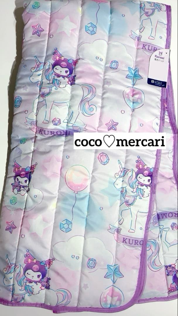 新品　クロミ　寝具２点セット　シングル　（キルトケット・敷パッド）　ゆめかわ