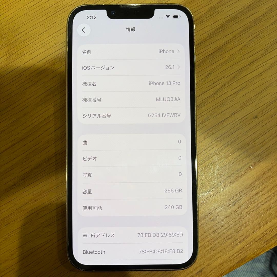 iPhone13pro 256G SIMフリー