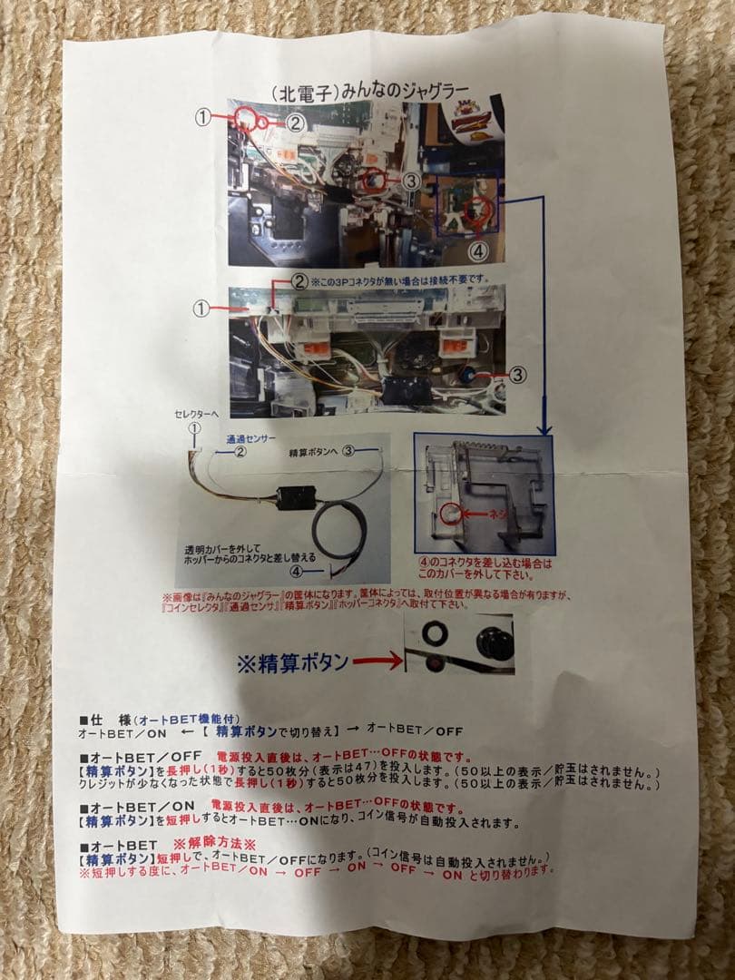 ア*ル様 みんなのジャグラー　スロット実機