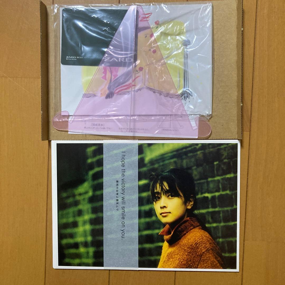 ZARD ザード　アルバム　コレクション