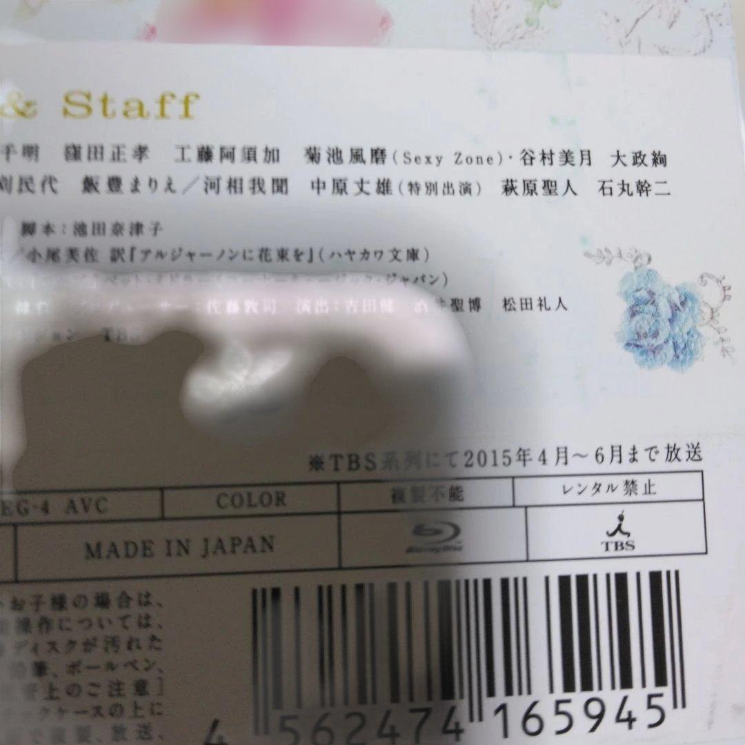 アルジャーノンに花束を Blu-ray BOX〈6枚組〉特典付き