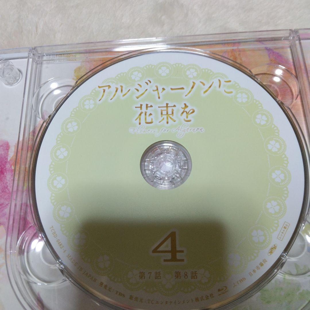 アルジャーノンに花束を Blu-ray BOX〈6枚組〉特典付き