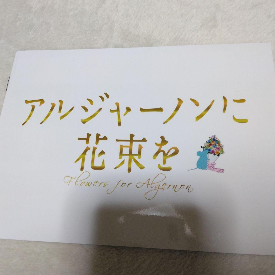 アルジャーノンに花束を Blu-ray BOX〈6枚組〉特典付き