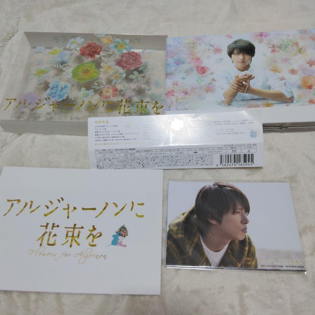 アルジャーノンに花束を Blu-ray BOX〈6枚組〉特典付き