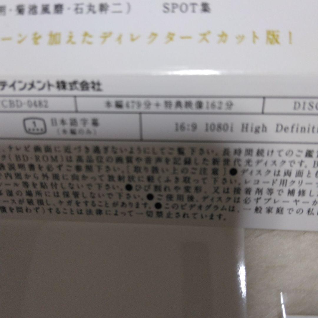 アルジャーノンに花束を Blu-ray BOX〈6枚組〉特典付き